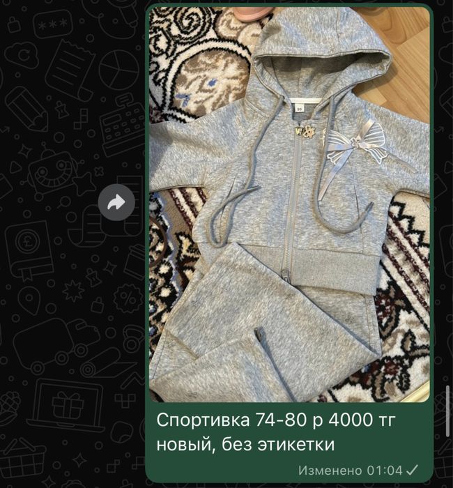 Детская спортивка штаны кофта