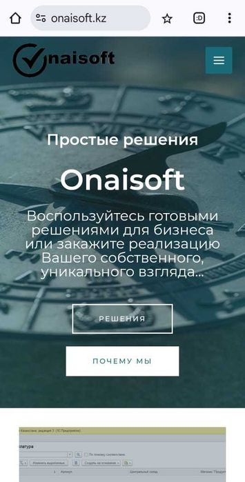 Ремонт компьютеров и ноутбуков | Программист 1С | Выезд