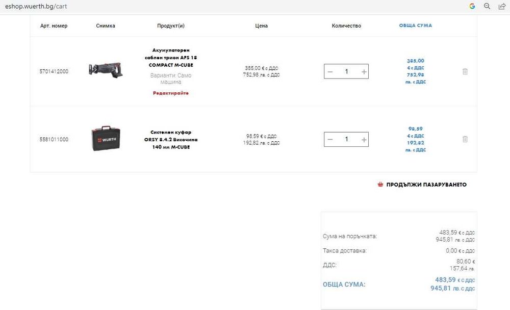 Wurth AFS 18 COMPACT - Безчетков саблен трион 18V M-Cube
