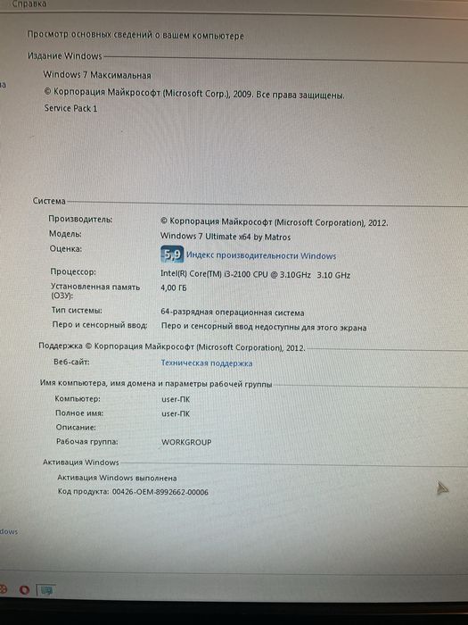 Продается Компьютер
