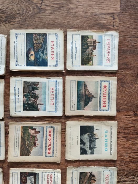 Колекция от 16 стари книжки 1922-28 г.