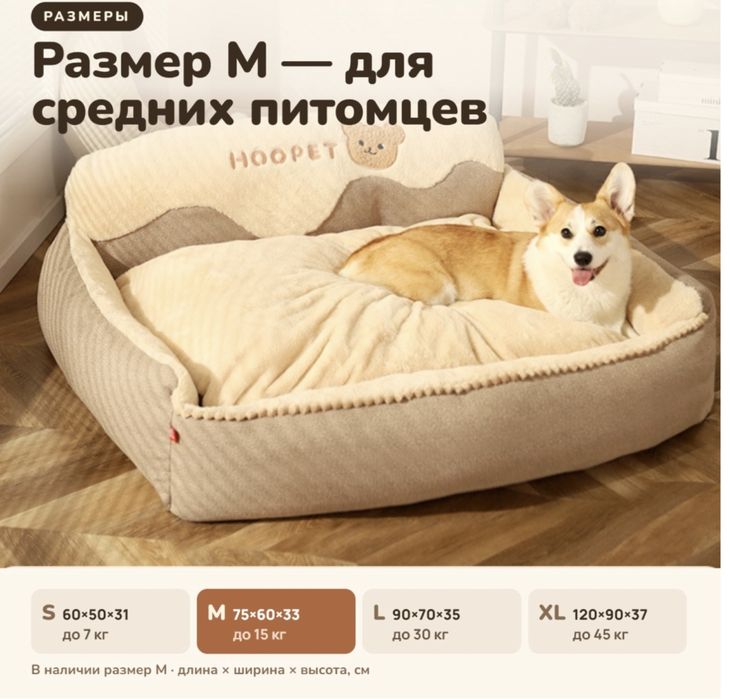 Лежанка для собак и кошек.