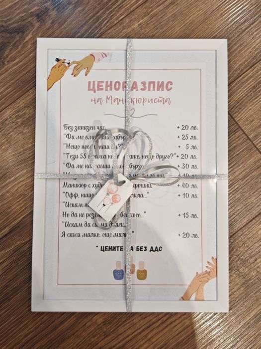 Картичка в рамка за специален повод