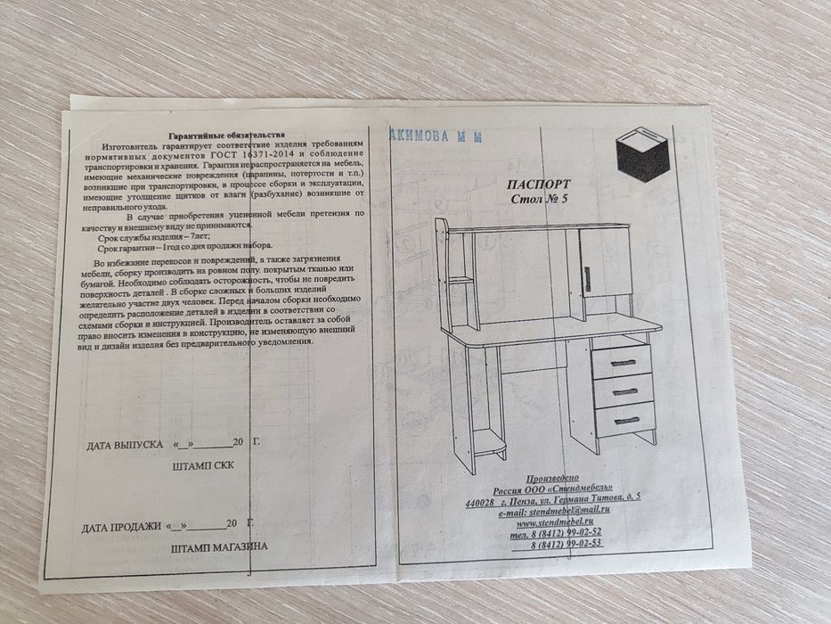 Продаю стол компьютерный