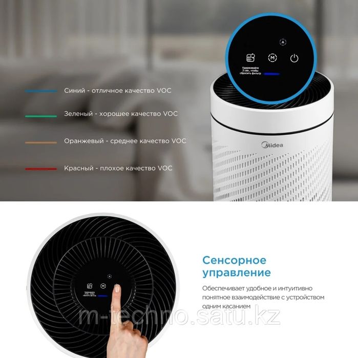 (Sf-22) Midea Серия 6000 — очиститель воздуха 27 м².