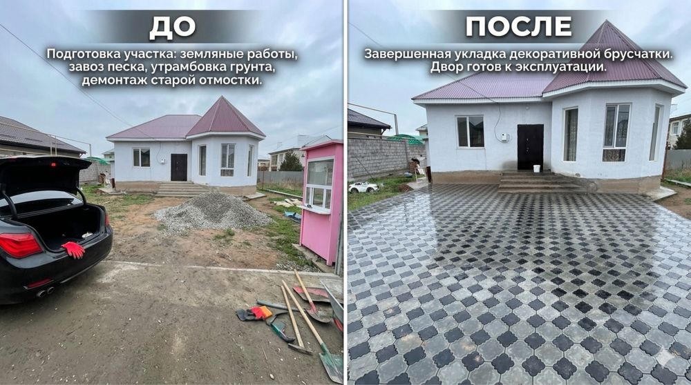 Укладка брусчатка