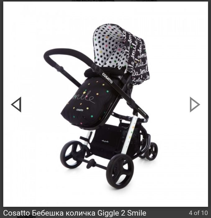 Cosatto Бебешка количка Giggle 2 Smile