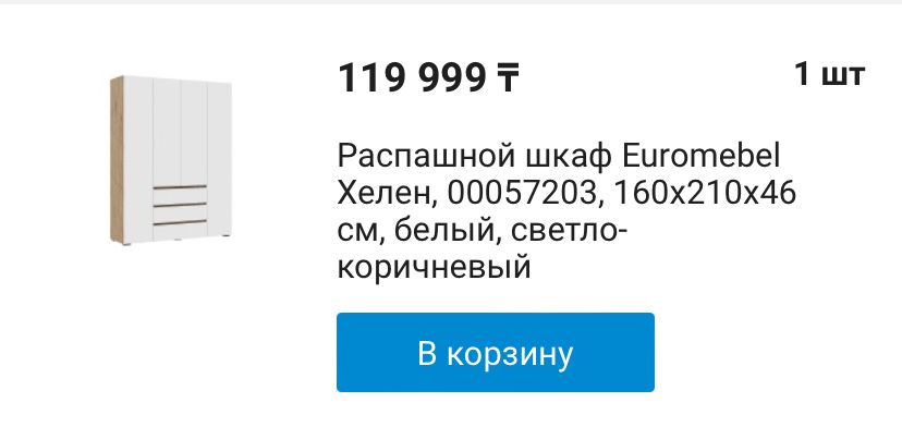 Шкаф б/у для спальни