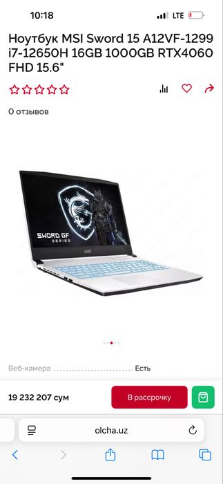 MSI SWORD 15 i7-12gen RTX 4060 8gb, 1TB SSD, 16 gb ОЗУ