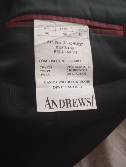 Мъжки Костюм Andrews
