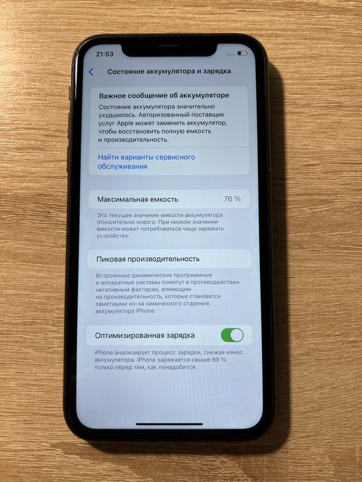 IPhone 11 128gb 76%