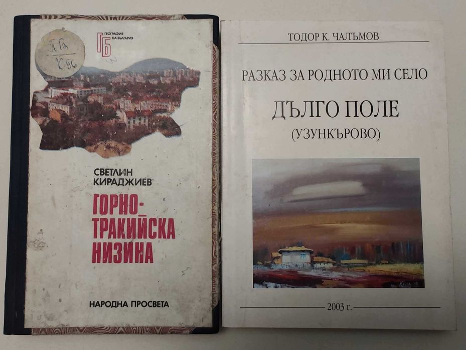 Речници. Граматики. Енциклопедии. Рзговорници и др. литература АР1 СН1