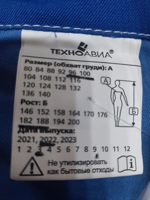 Продам новый костюм.