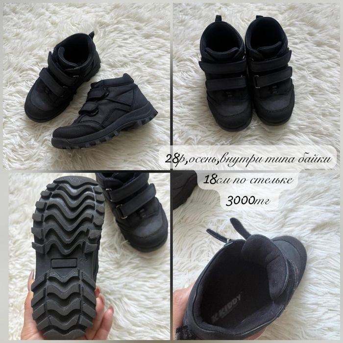 Ботинки Bikkembergs 27р