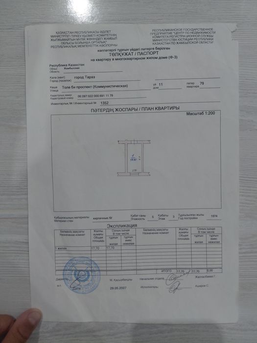 Сатылады 1 комнаталы