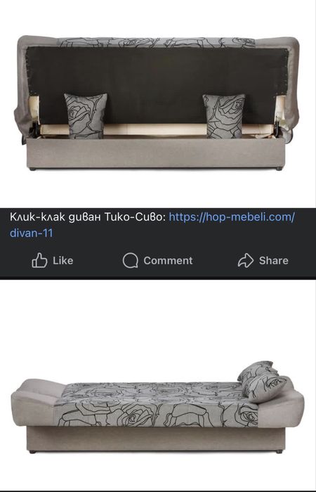 Клик-клак диван / click-clack sofa