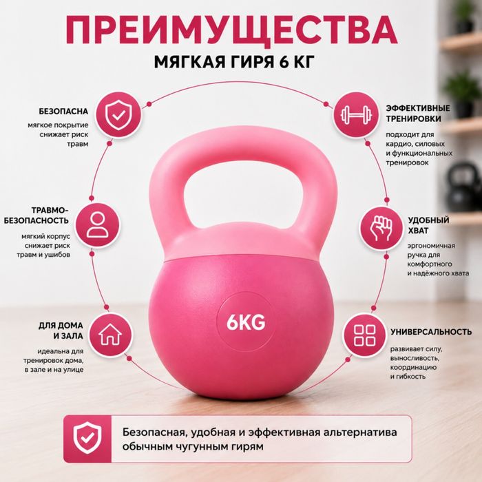 Продам гирю 6 кг.