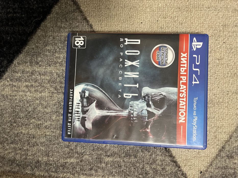 Дожить до рассвета ps4