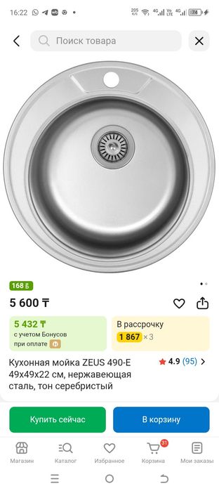 Продам мойку, срочно
