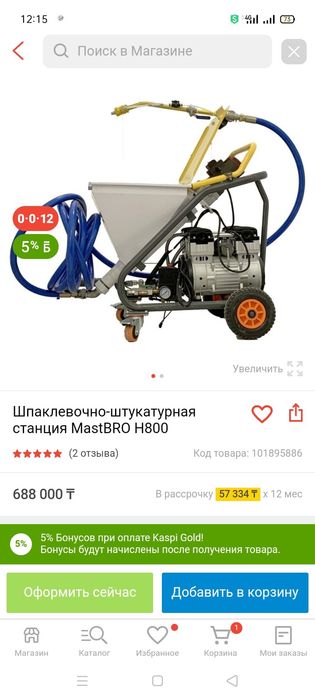 Шпаклевочно-штукатурная машинка