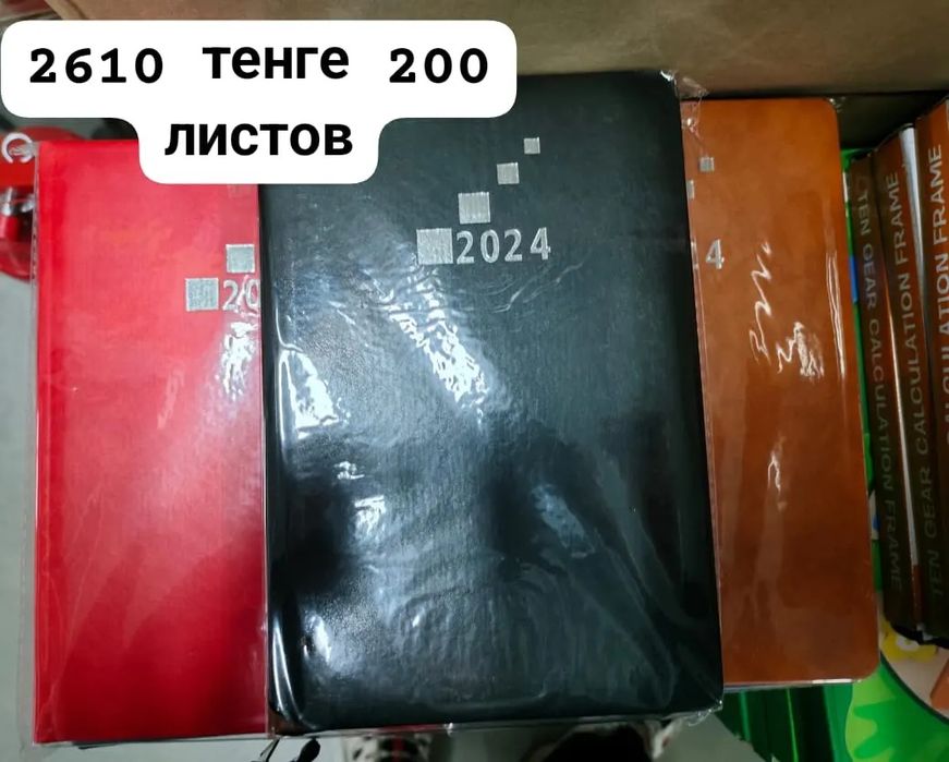 Блокнот записная книжка