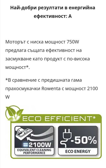 Rowenta RO6984EA X-Trem Power Cyclonic, 750W