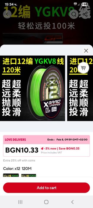 плетени влакна KASTKING, KINGDOM, YGK, Seaknight