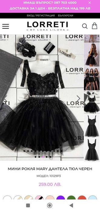 Рокля Loretti размер S