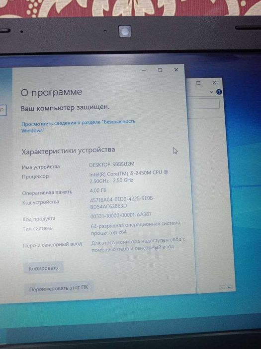 Ноутбук Asus p43e  Core i5