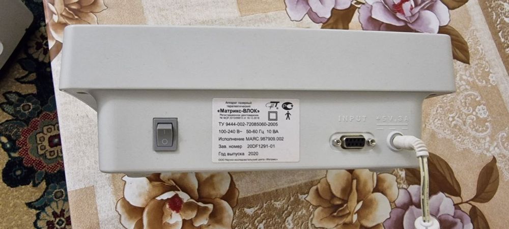 Продаю МАТРИКС ВЛОК аппарат терапевтический