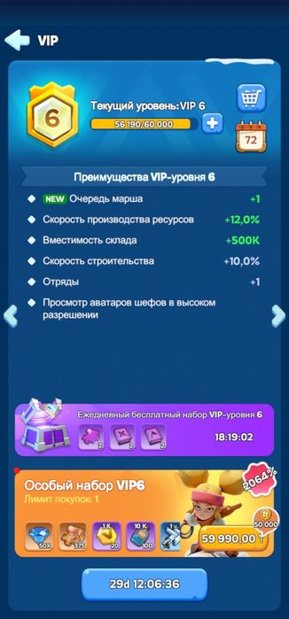 Аккаунт в игре Whiteout Survival