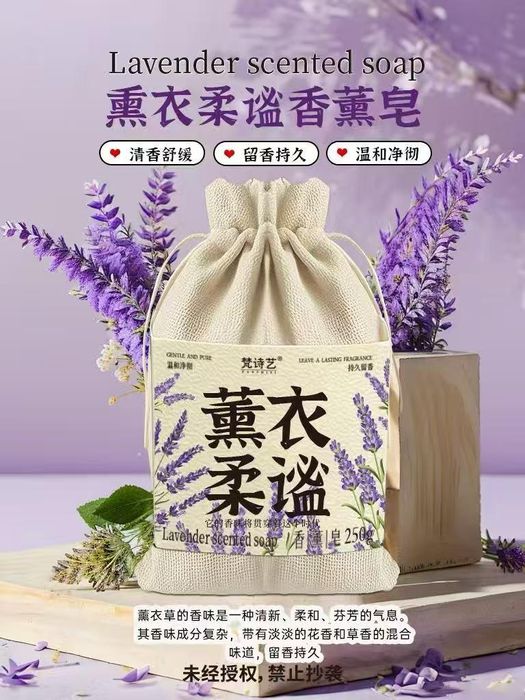 Luxury premium perfume soap