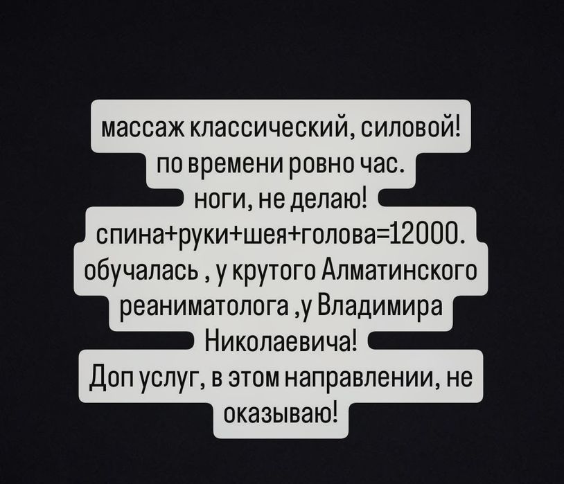 Массаж классический!