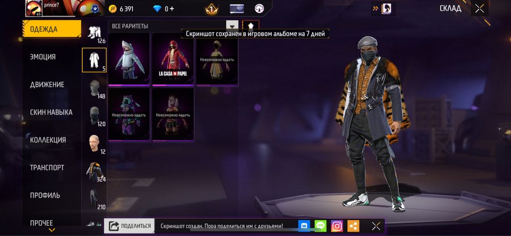 Продам фри фаер аккаунт