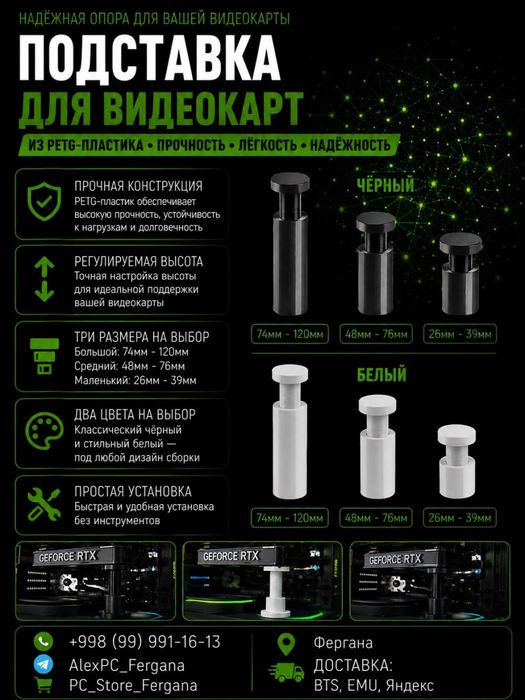 Подставки для видеокарт