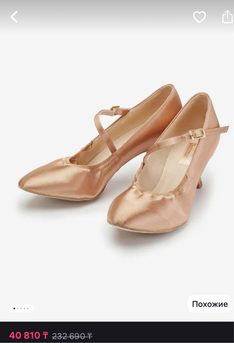 Продам туфли для танцев (стандарт)