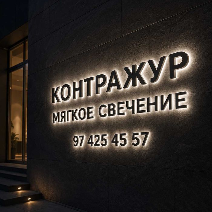 Баннер | POS | реклама | вывески | плакаты | таблички | tashqi reklama