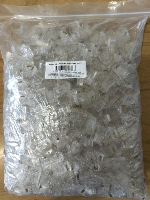 Коннектор RJ-45.