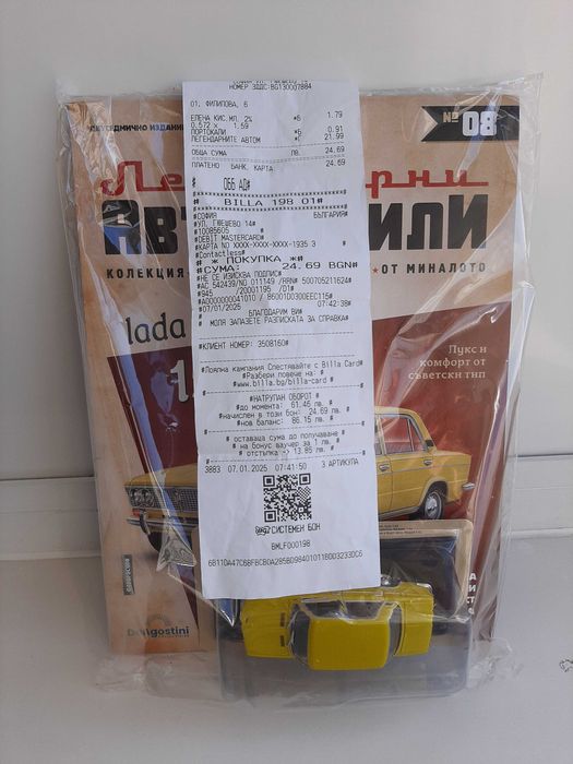 Легендарните автомобили Лада 1500, Дачия 1300, мащаб 1/43