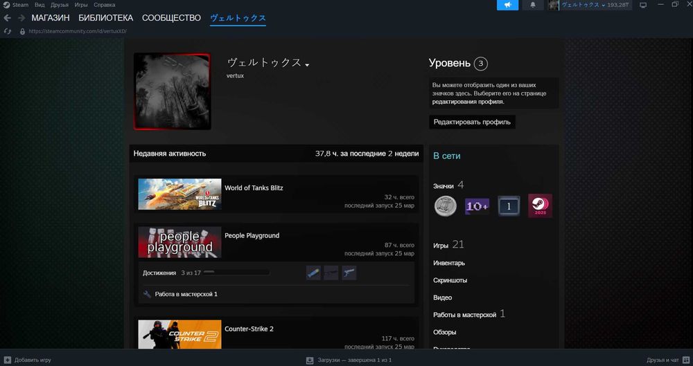 СТИМ (STEAM) аккаунт даром