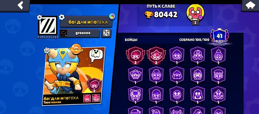 Продаю аккаунт по бс