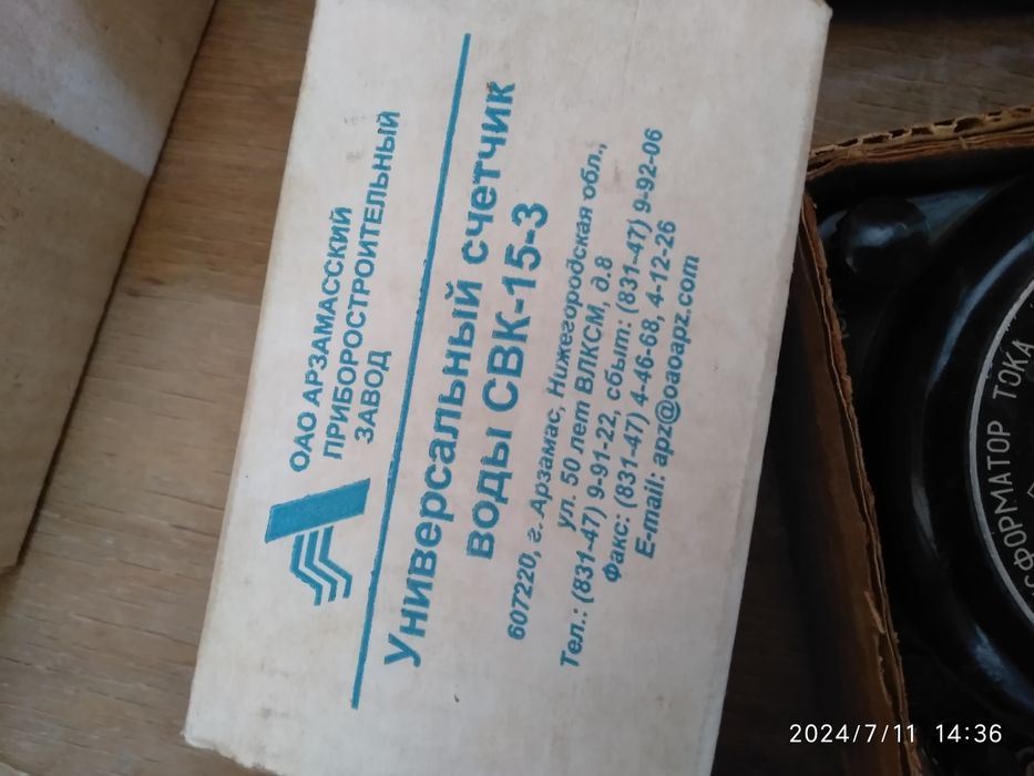 Дверные замки, СССР