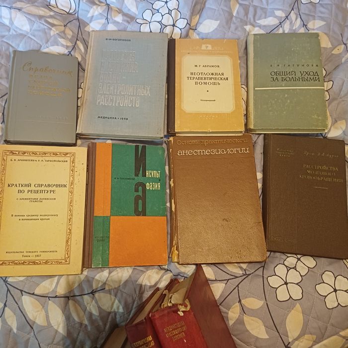 Медицинские книги продаю
