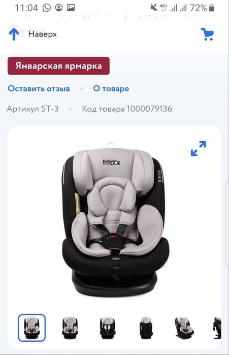 Продам автокресло детское