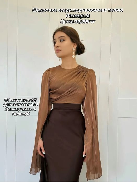 Платье на свдаьбу /выпускной