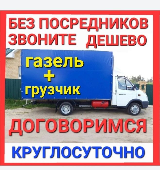 Вывоз мусора недорого