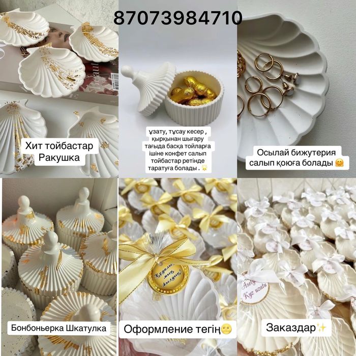 Бонбонерки из гипса