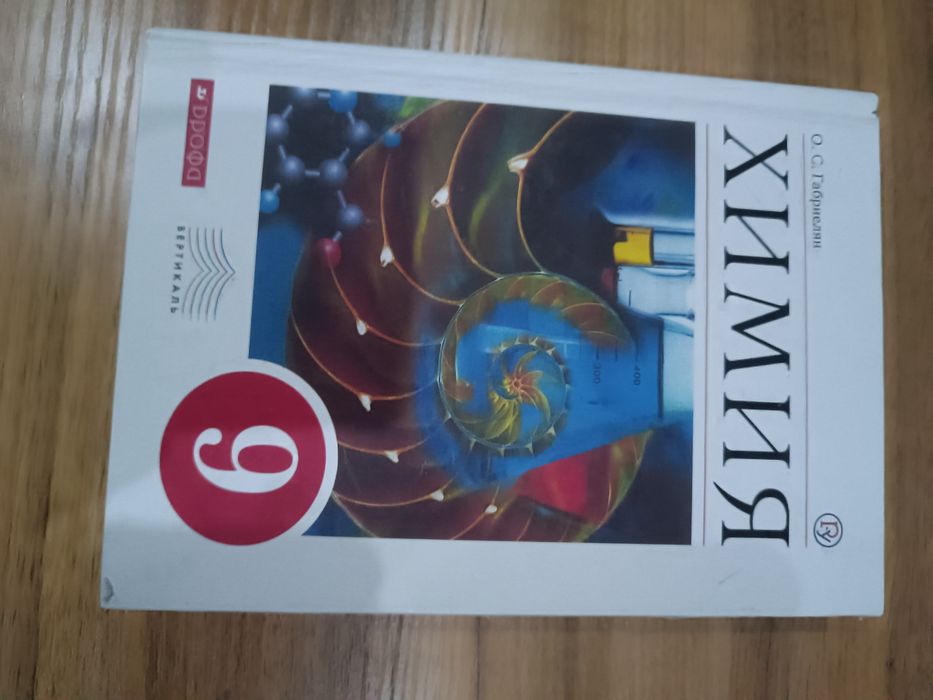 Комплект 9класс книги