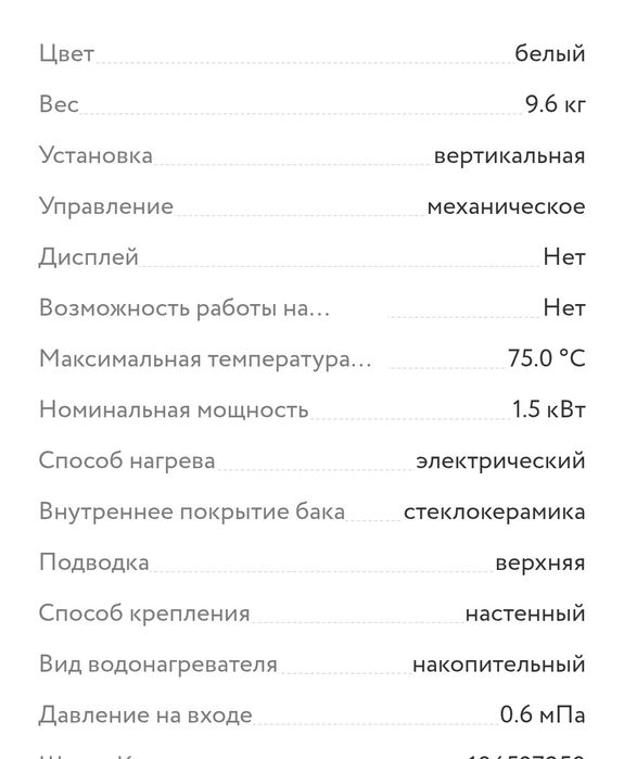 Водонагреватель Термекс.