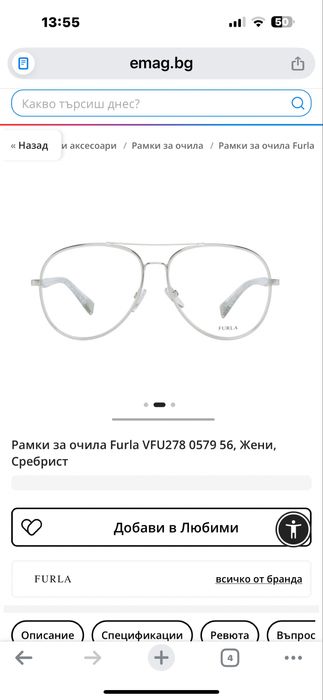 furla дипотрични рамки